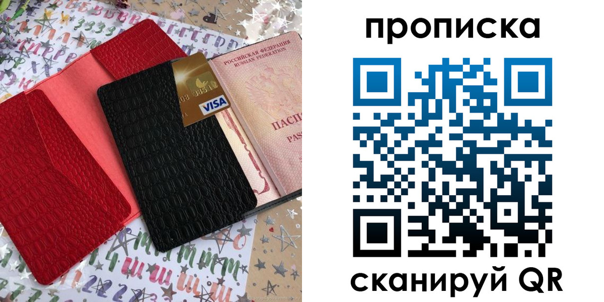 прописка для школы в Змеиногорске