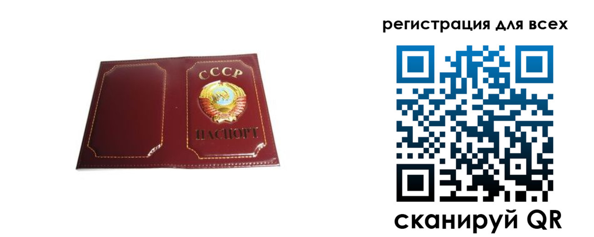 временная регистрация в Змеиногорске