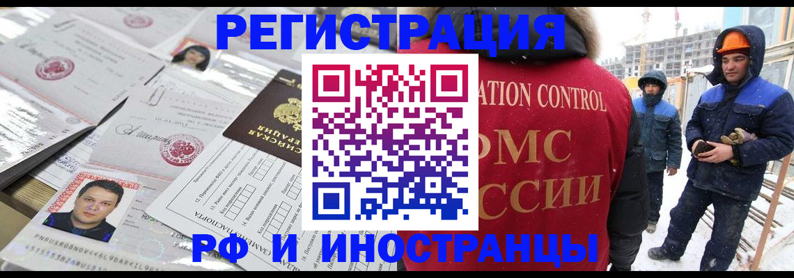 где прописаться в Змеиногорске